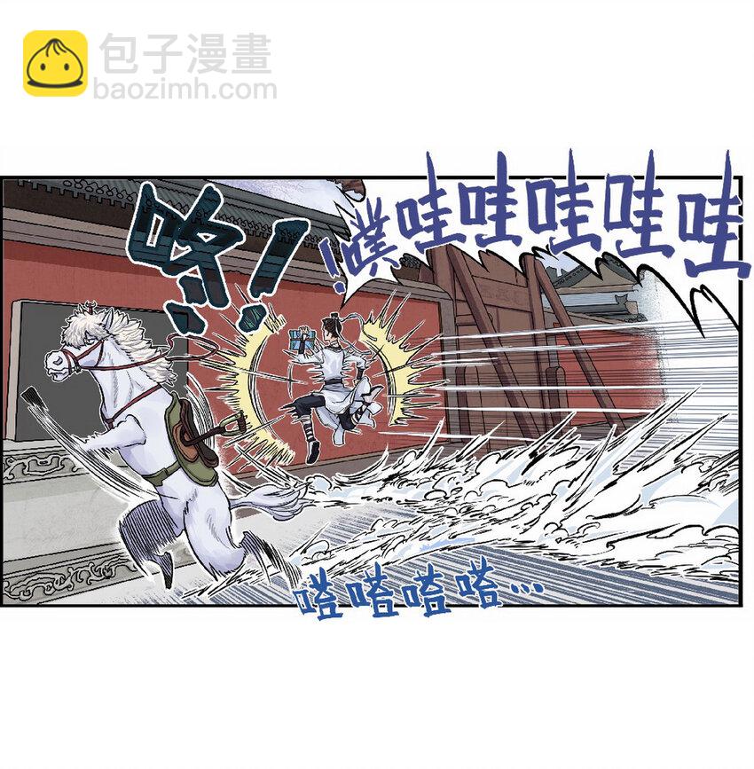《大话江湖录》第八话 十万火急准考证 第22页