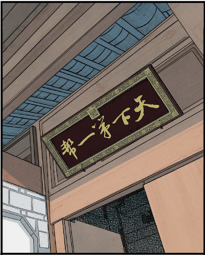 《大话江湖录》第八话 十万火急准考证 第2页
