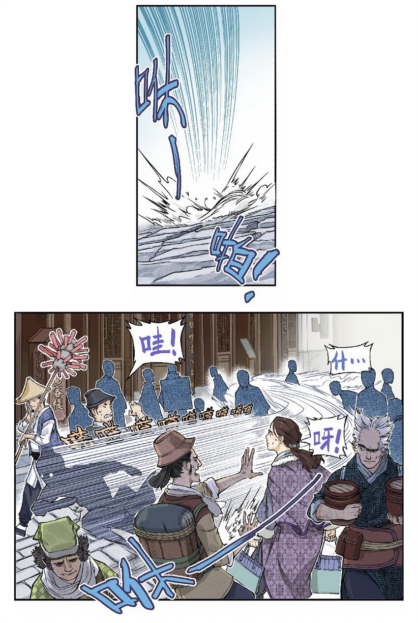 《大话江湖录》第八话 十万火急准考证 第31页