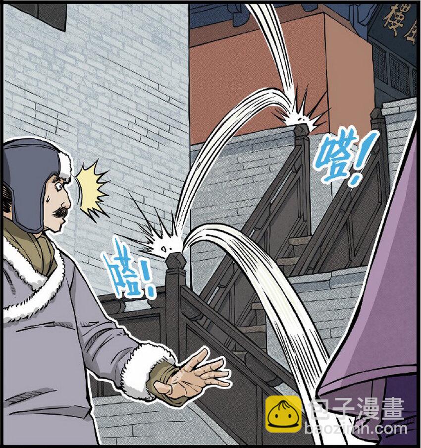 《大话江湖录》第八话 十万火急准考证 第33页