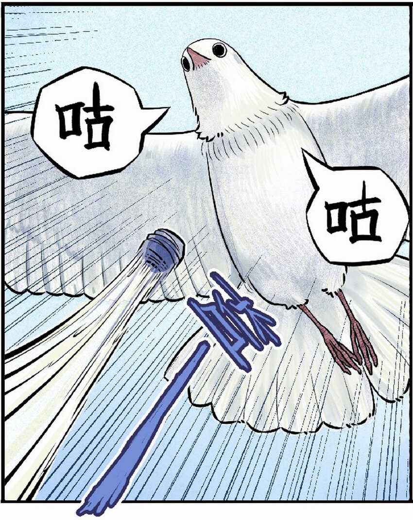 《大话江湖录》第八话 十万火急准考证 第37页