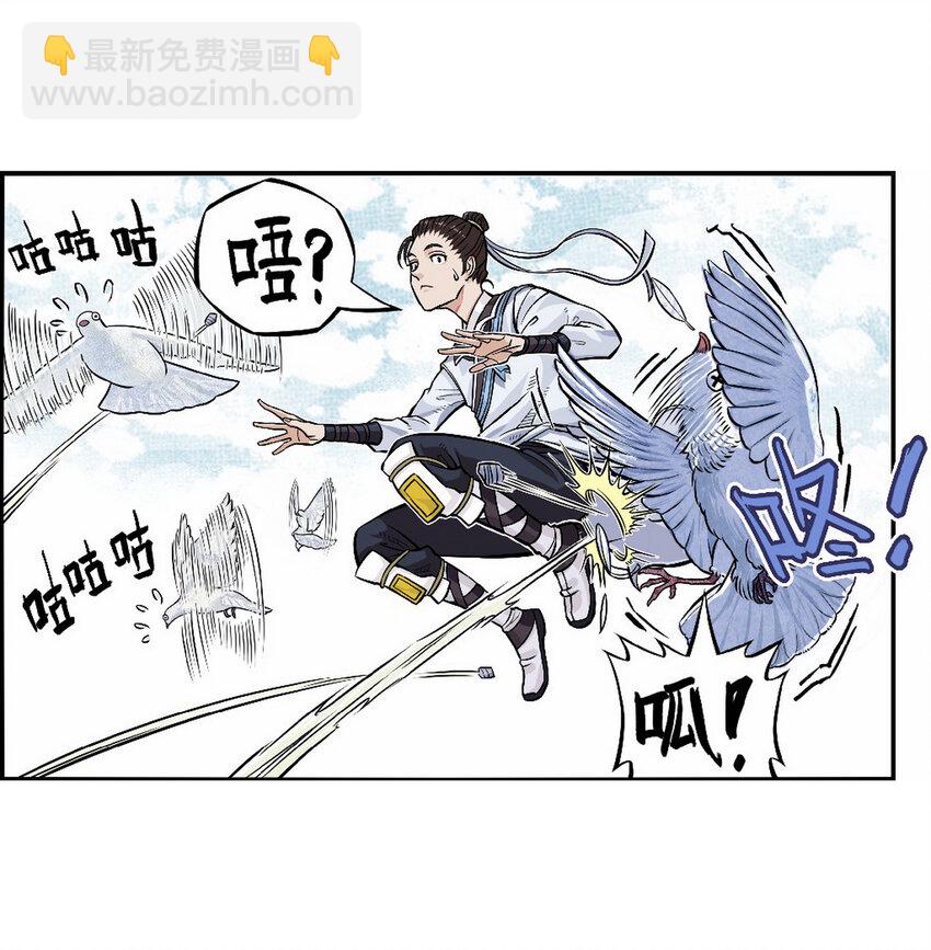 《大话江湖录》第八话 十万火急准考证 第38页