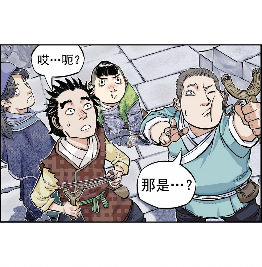 《大话江湖录》第八话 十万火急准考证 第40页