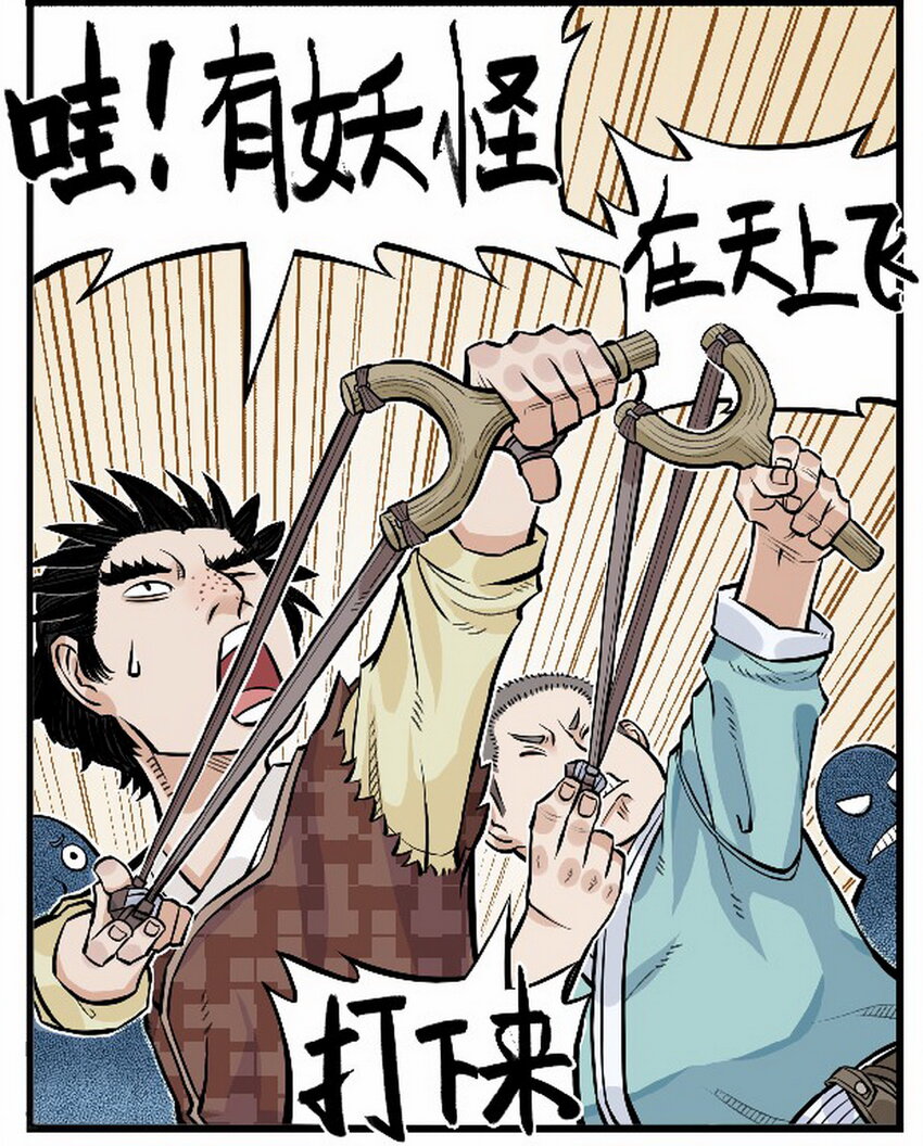 《大话江湖录》第八话 十万火急准考证 第41页