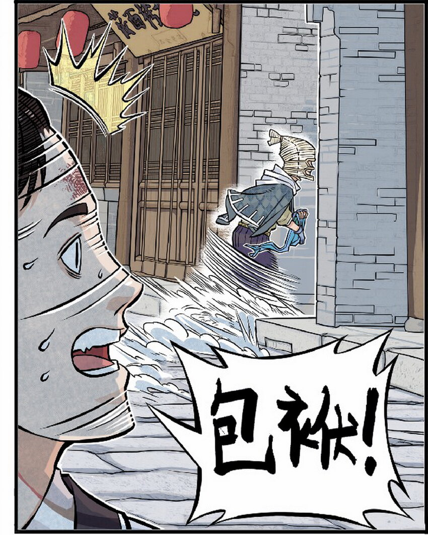 《大话江湖录》第八话 十万火急准考证 第48页
