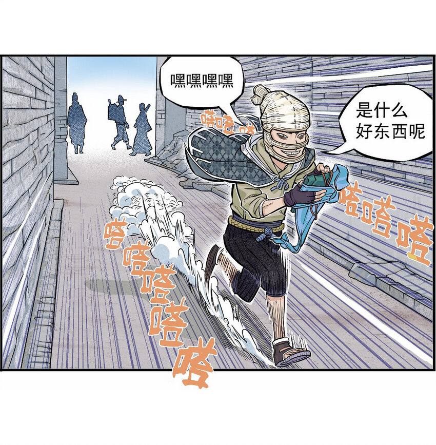 《大话江湖录》第八话 十万火急准考证 第49页