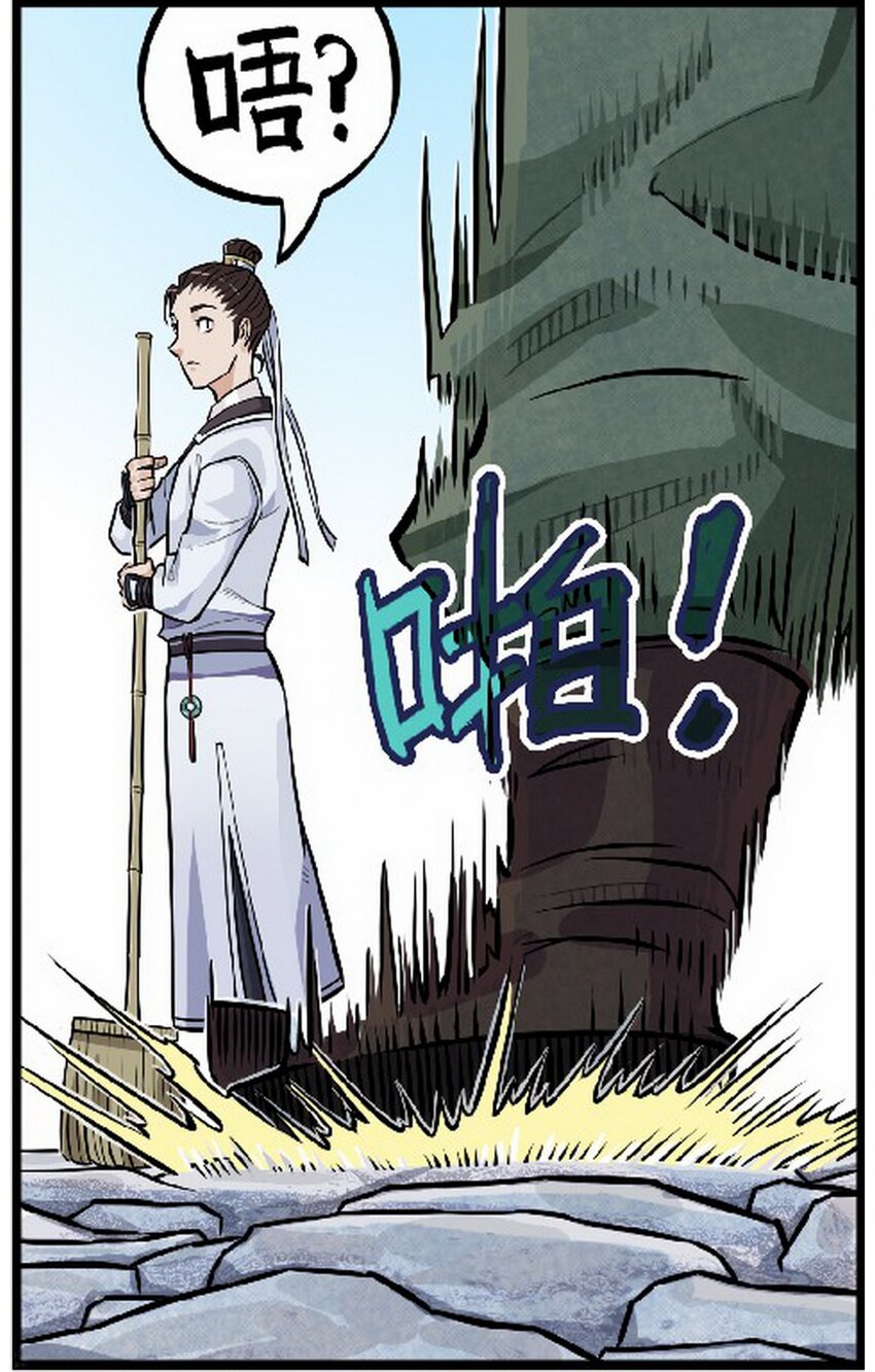 《大话江湖录》第八话 十万火急准考证 第5页