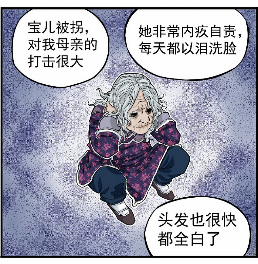 《大话江湖录》第七话 飞机再大都不如敞篷跑车！ 第11页