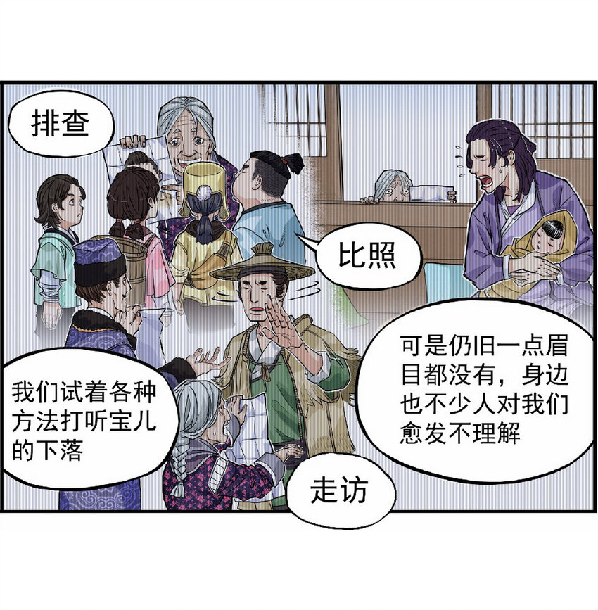 《大话江湖录》第七话 飞机再大都不如敞篷跑车！ 第12页