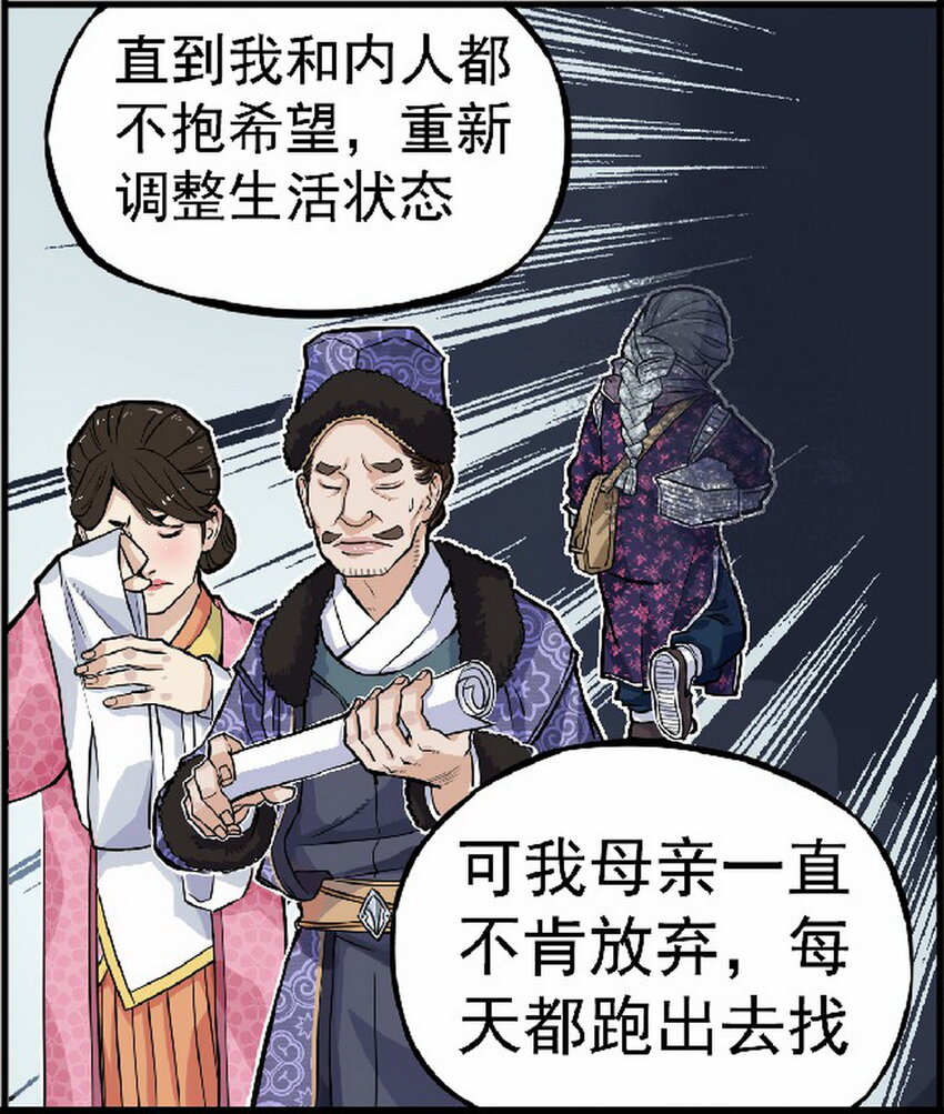 《大话江湖录》第七话 飞机再大都不如敞篷跑车！ 第13页