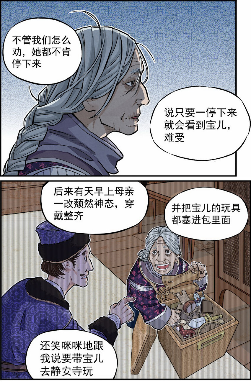 《大话江湖录》第七话 飞机再大都不如敞篷跑车！ 第14页