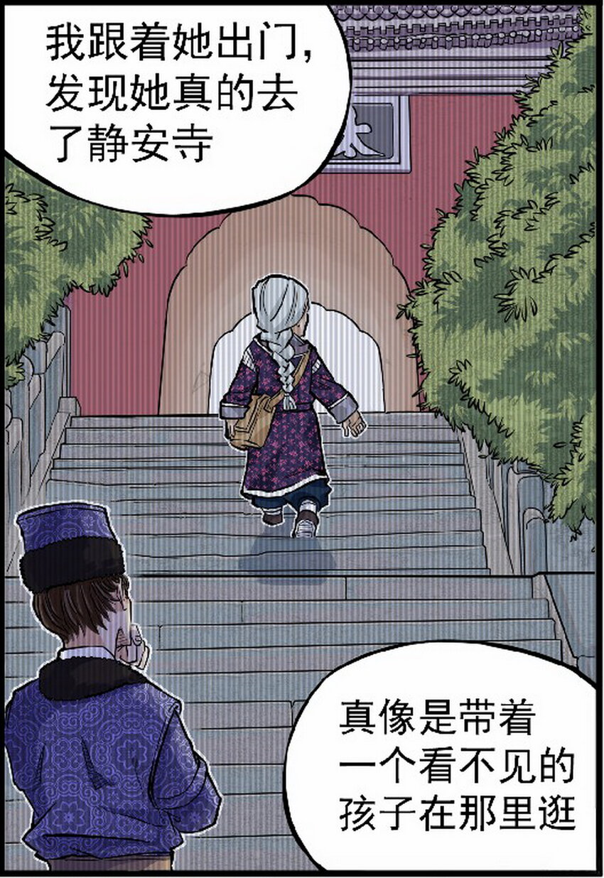 《大话江湖录》第七话 飞机再大都不如敞篷跑车！ 第15页