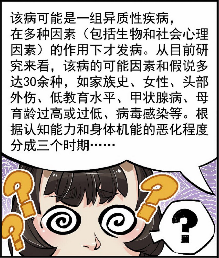 《大话江湖录》第七话 飞机再大都不如敞篷跑车！ 第17页