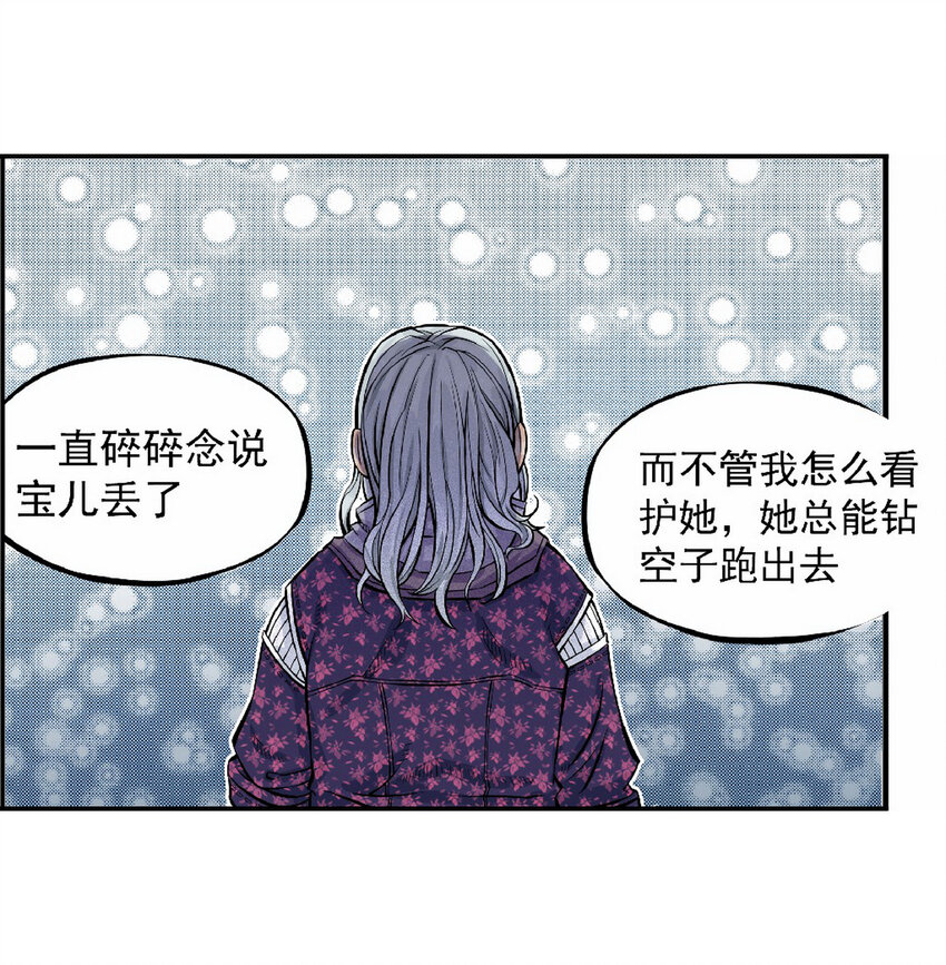 《大话江湖录》第七话 飞机再大都不如敞篷跑车！ 第21页