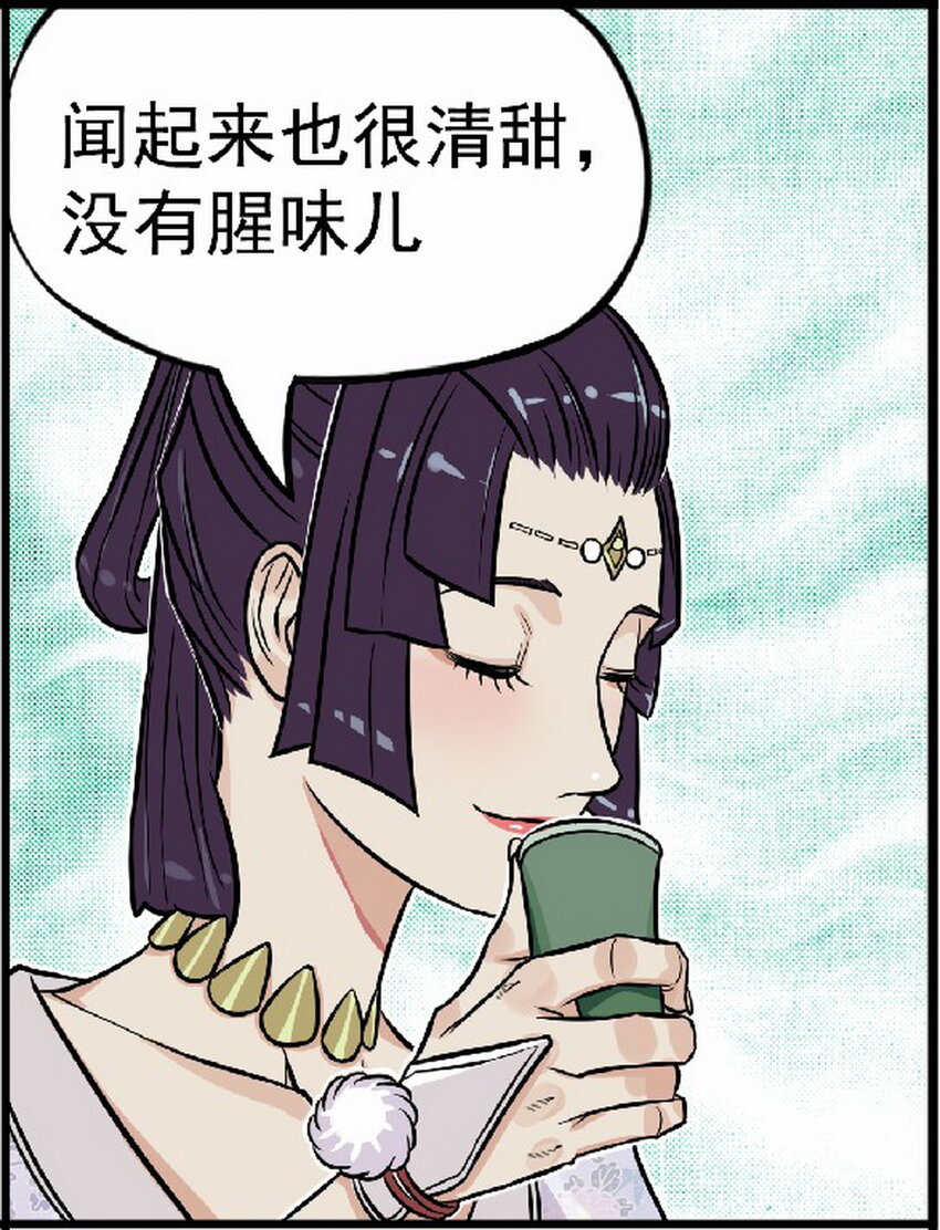 《大话江湖录》第七话 飞机再大都不如敞篷跑车！ 第40页