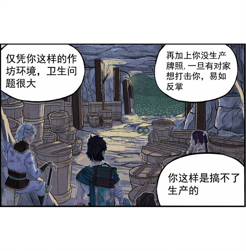 《大话江湖录》第七话 飞机再大都不如敞篷跑车！ 第46页
