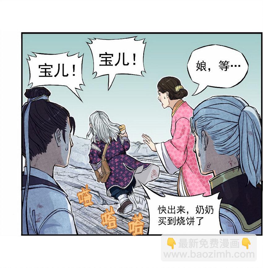 《大话江湖录》第七话 飞机再大都不如敞篷跑车！ 第6页