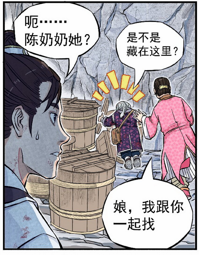 《大话江湖录》第七话 飞机再大都不如敞篷跑车！ 第7页