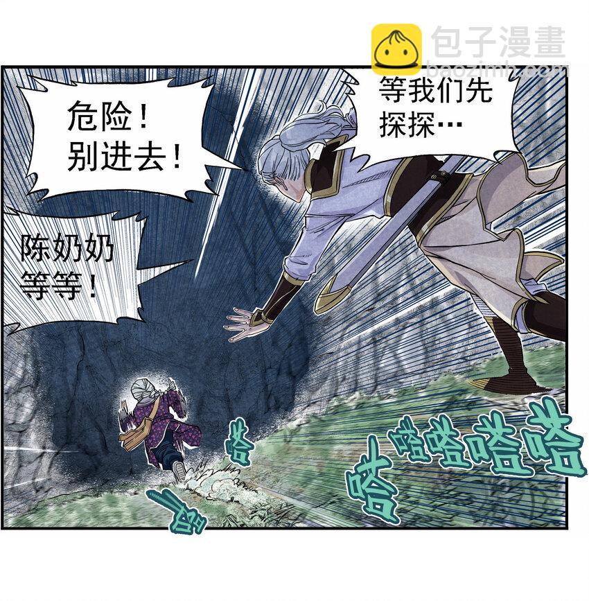 《大话江湖录》第五话 你们这班玩战术的心都脏！ 第10页