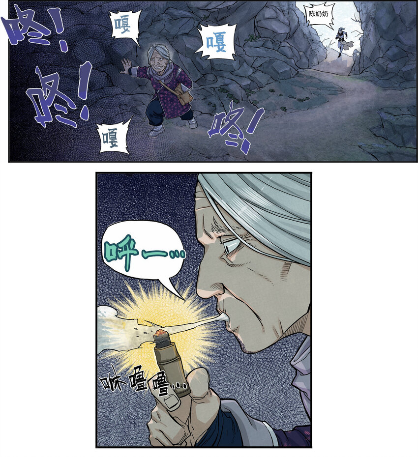 《大话江湖录》第五话 你们这班玩战术的心都脏！ 第12页