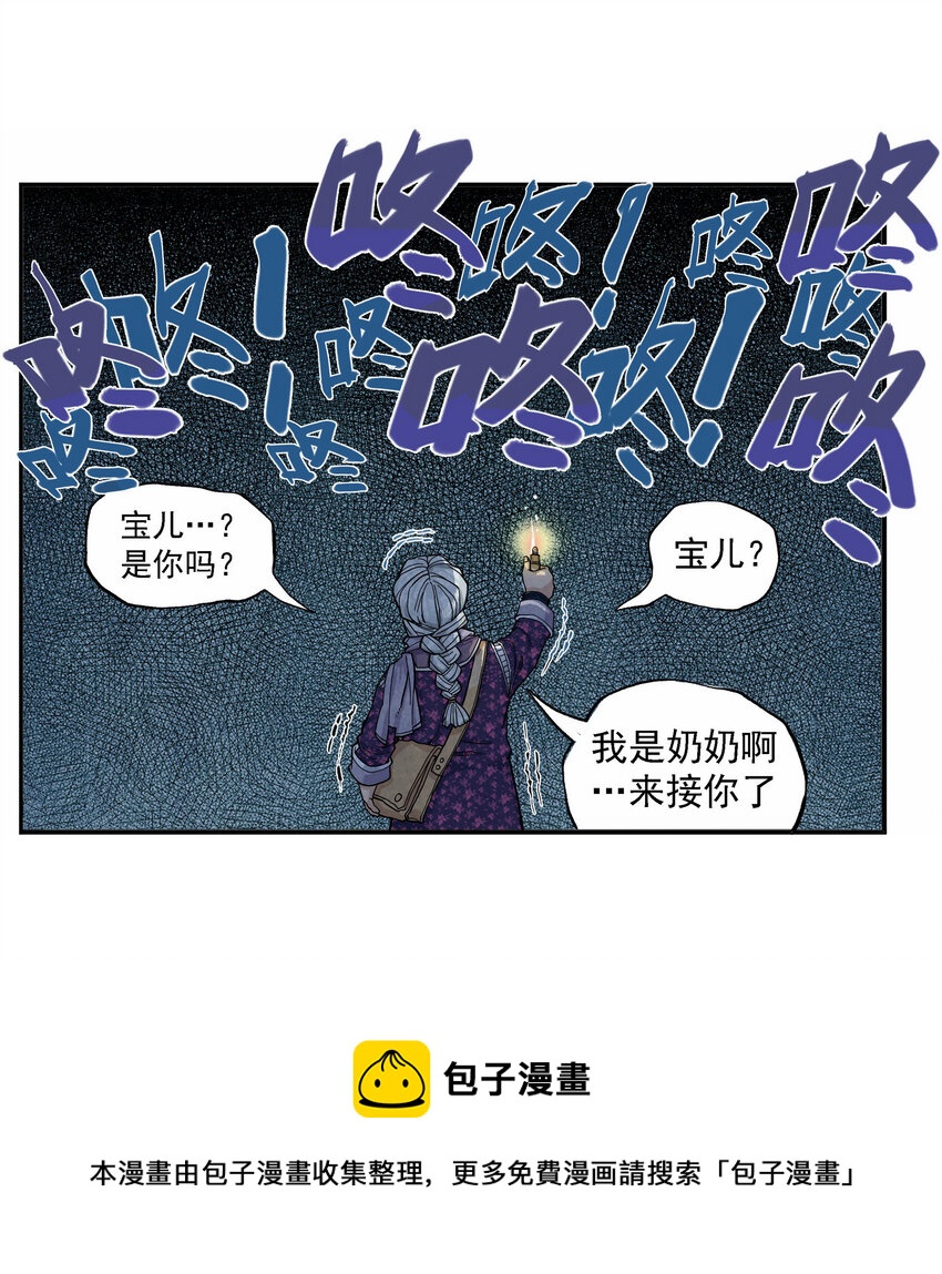 《大话江湖录》第五话 你们这班玩战术的心都脏！ 第13页