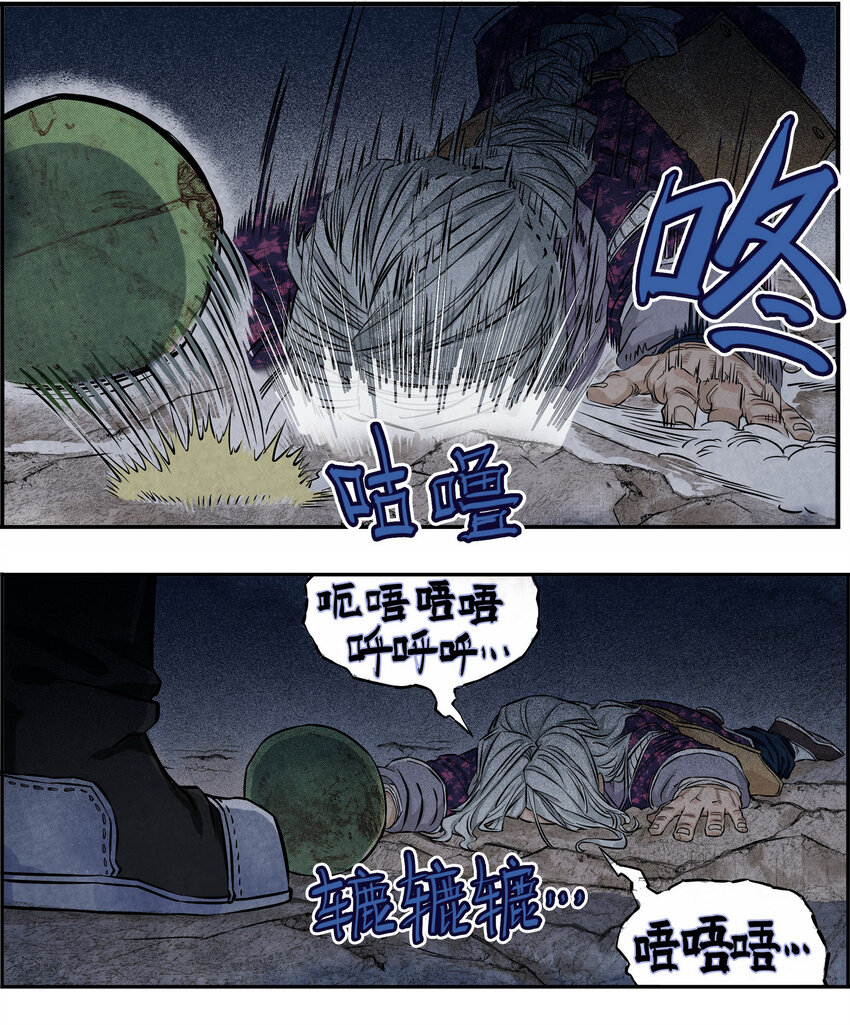 《大话江湖录》第五话 你们这班玩战术的心都脏！ 第15页