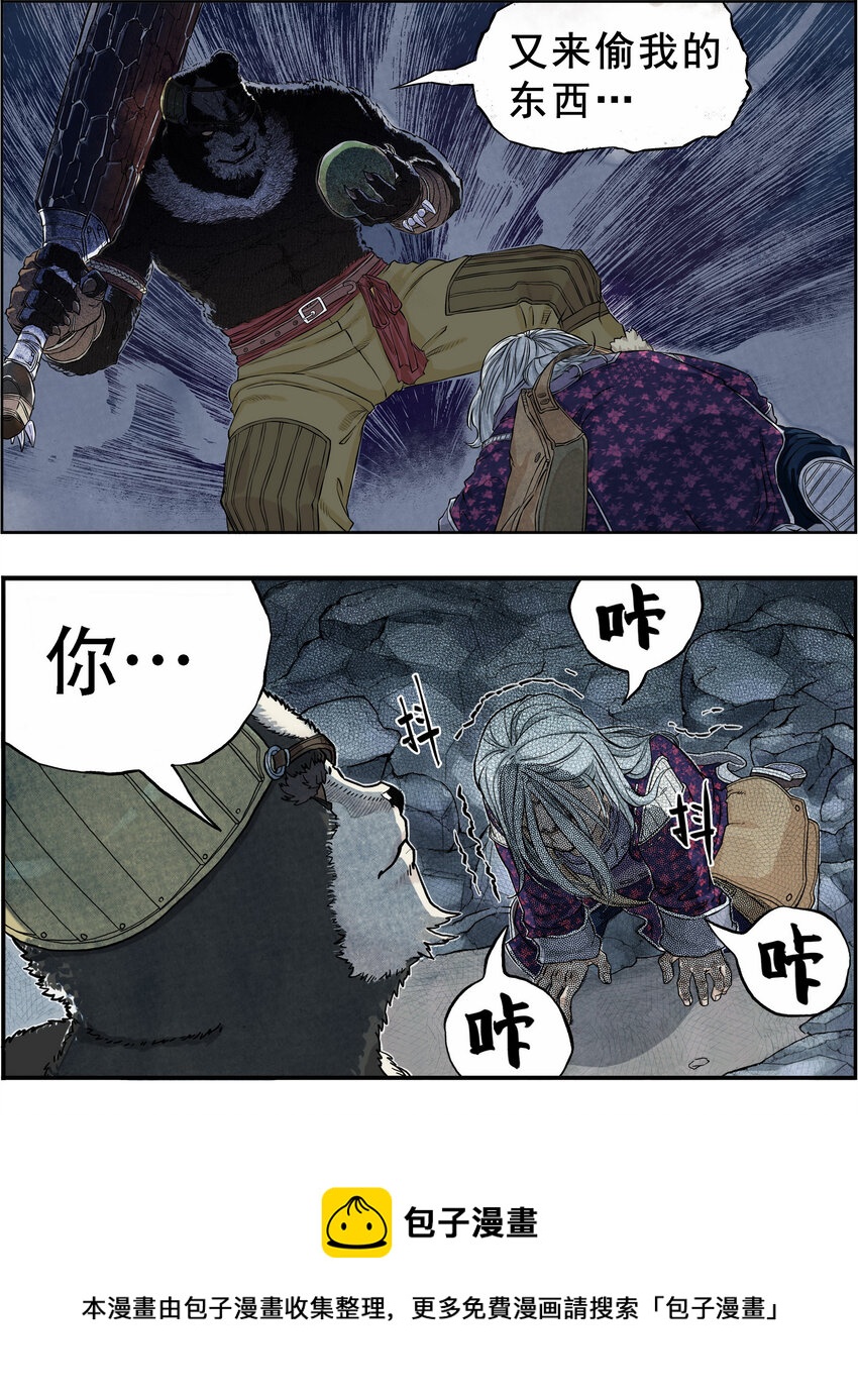 《大话江湖录》第五话 你们这班玩战术的心都脏！ 第17页