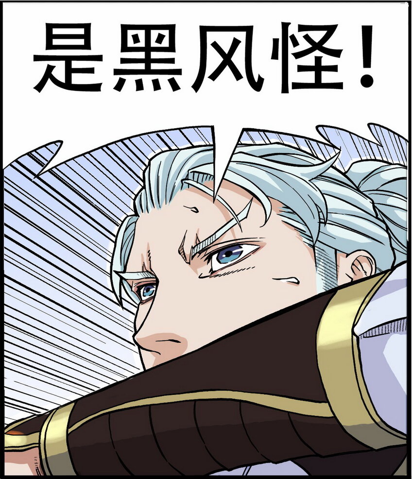 《大话江湖录》第五话 你们这班玩战术的心都脏！ 第22页