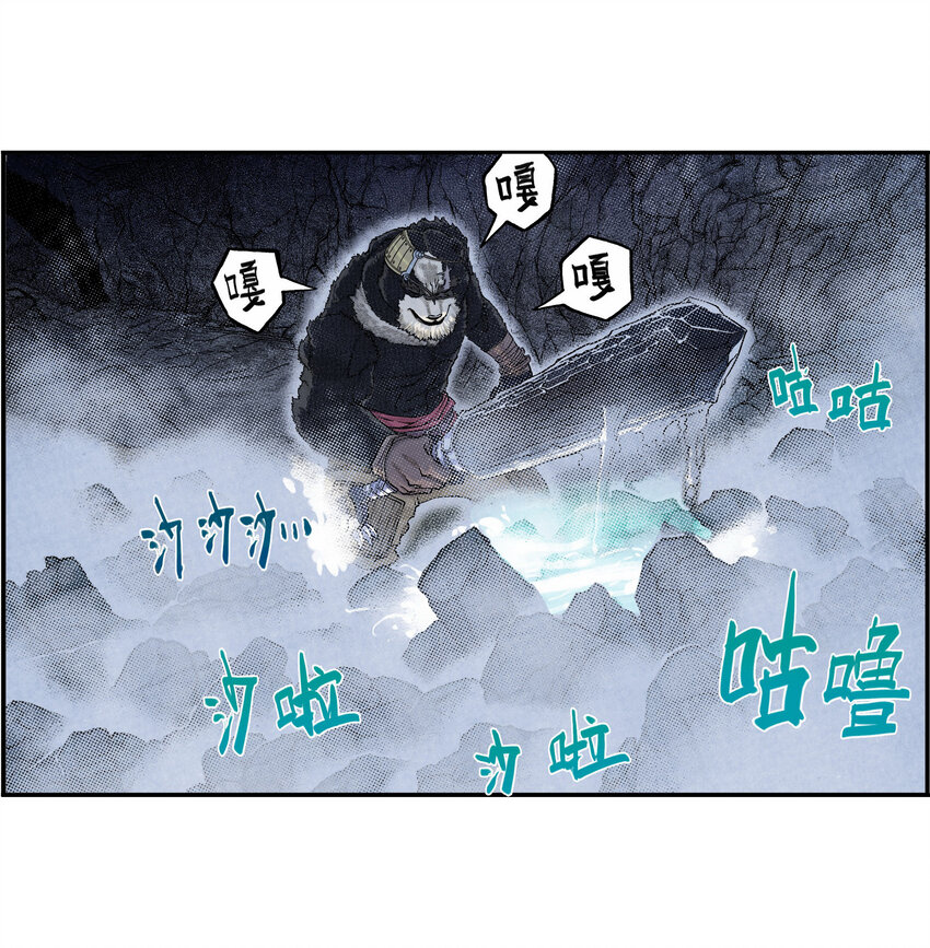 《大话江湖录》第五话 你们这班玩战术的心都脏！ 第23页