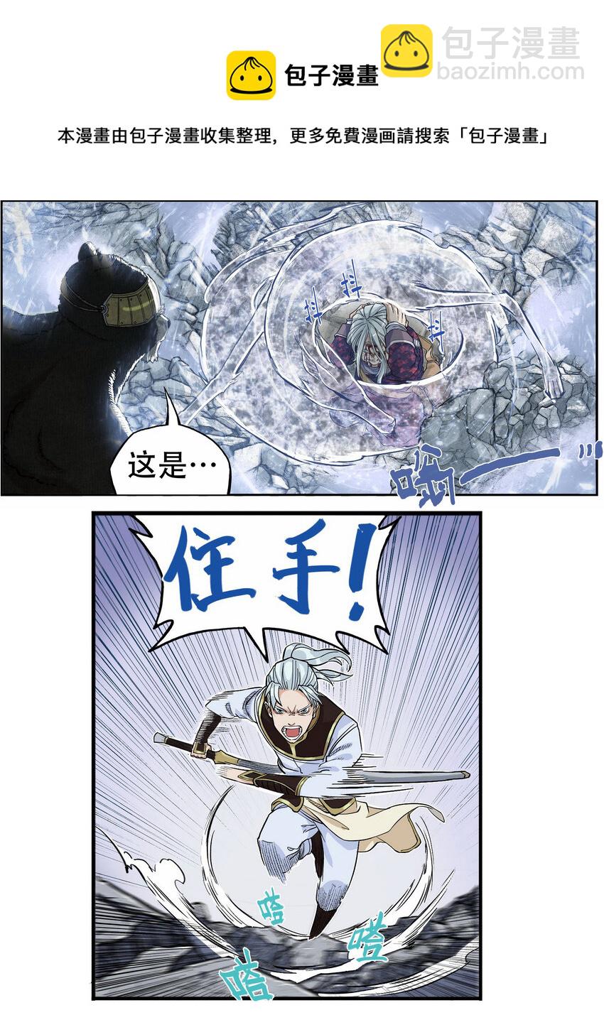 《大话江湖录》第五话 你们这班玩战术的心都脏！ 第25页