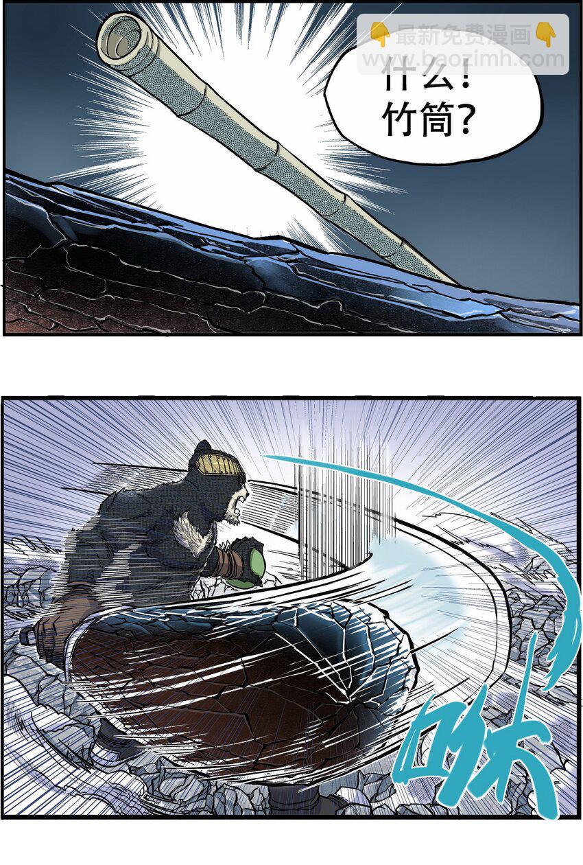 《大话江湖录》第五话 你们这班玩战术的心都脏！ 第28页