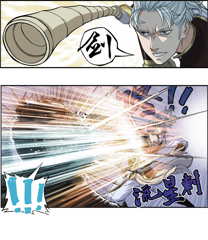 《大话江湖录》第五话 你们这班玩战术的心都脏！ 第30页