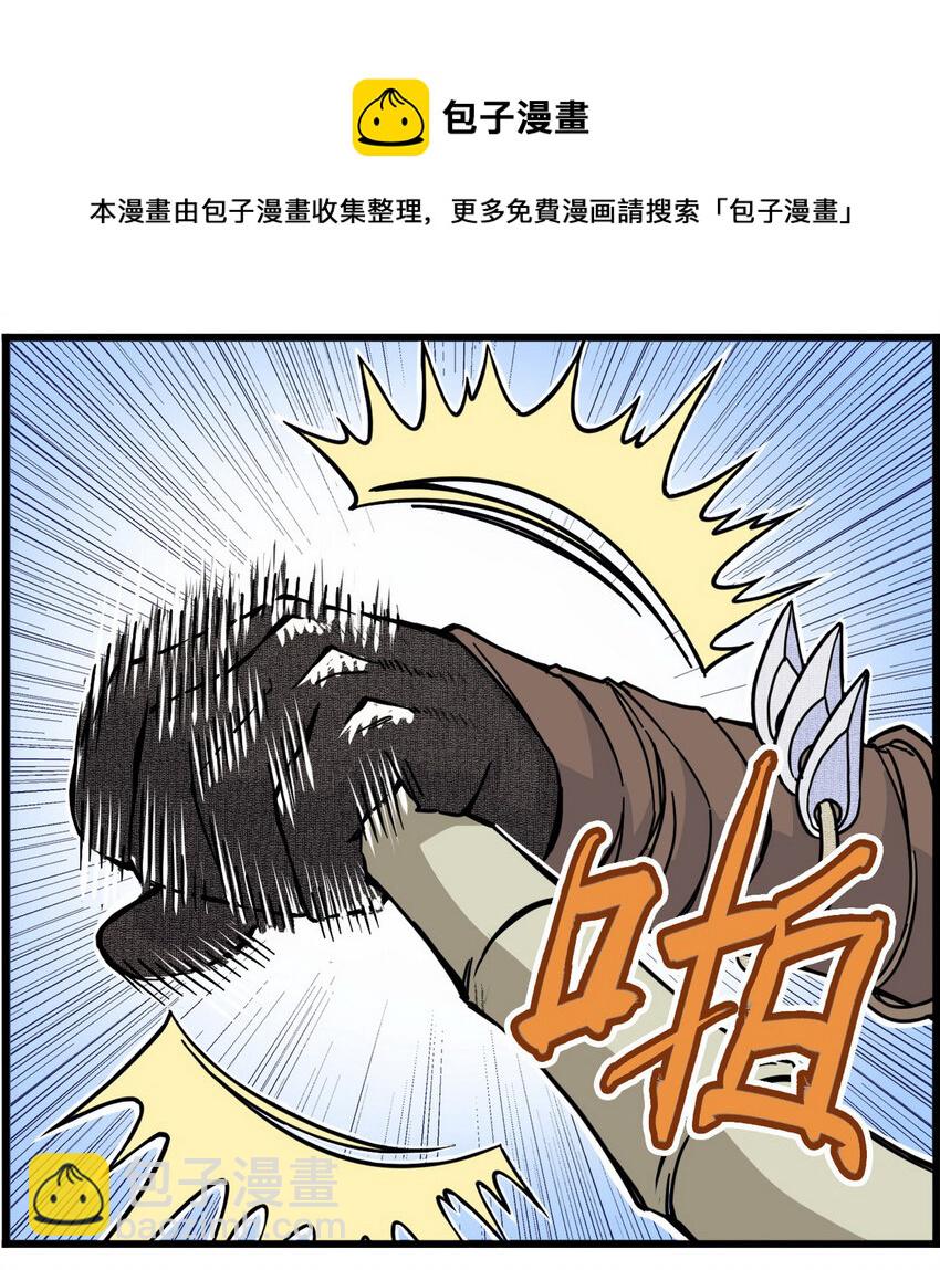 《大话江湖录》第五话 你们这班玩战术的心都脏！ 第33页