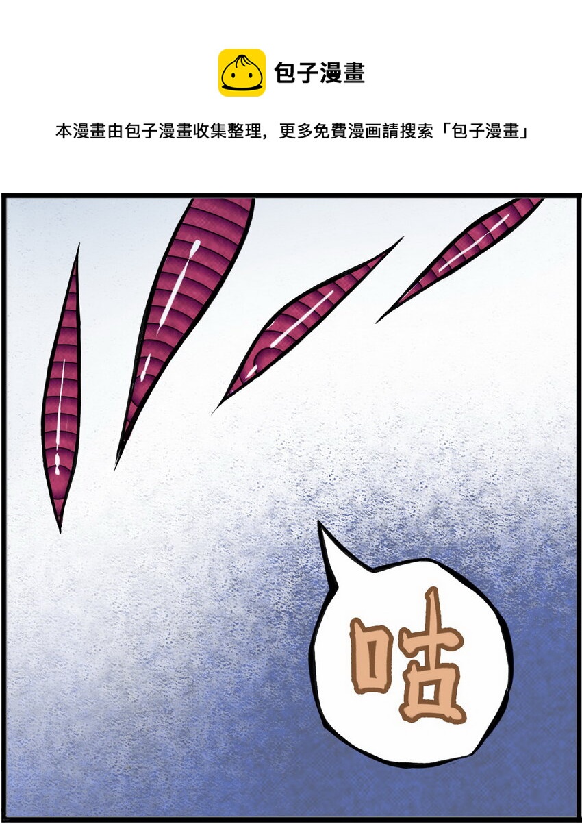 《大话江湖录》第五话 你们这班玩战术的心都脏！ 第5页