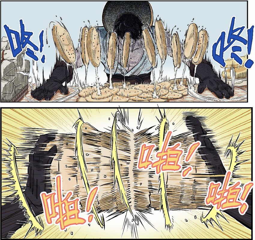 《大话江湖录》第十话 第十话欢迎来到“天下第一”直播间 第19页