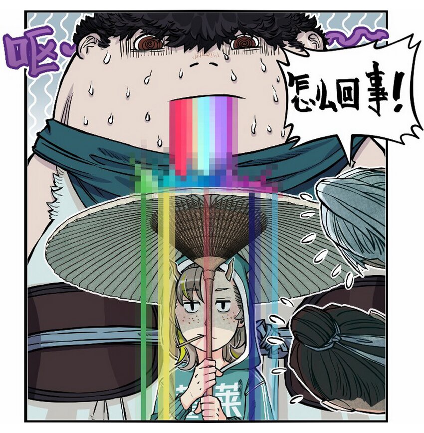 《大话江湖录》第十话 第十话欢迎来到“天下第一”直播间 第37页