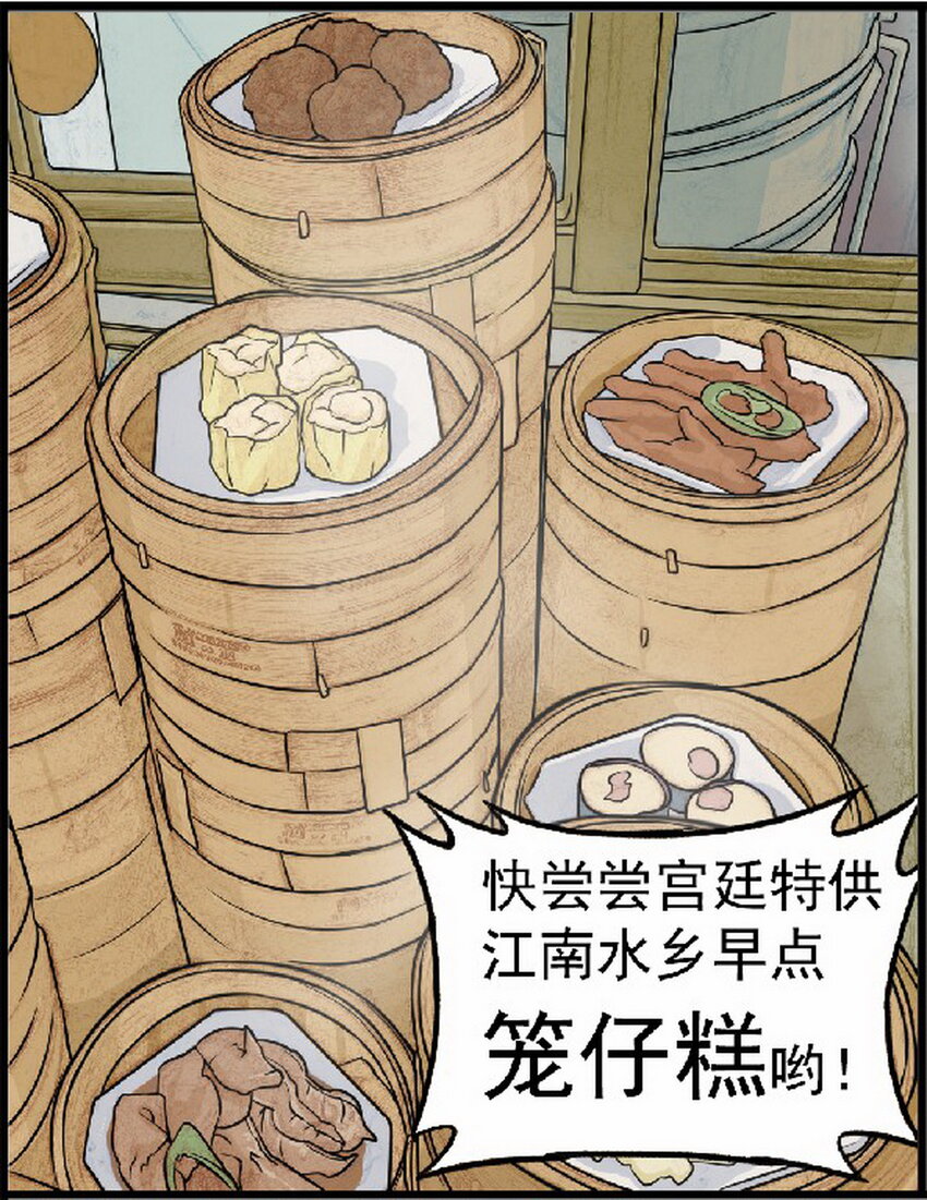 《大话江湖录》第九话 喂！快来买烧饼！ 第14页
