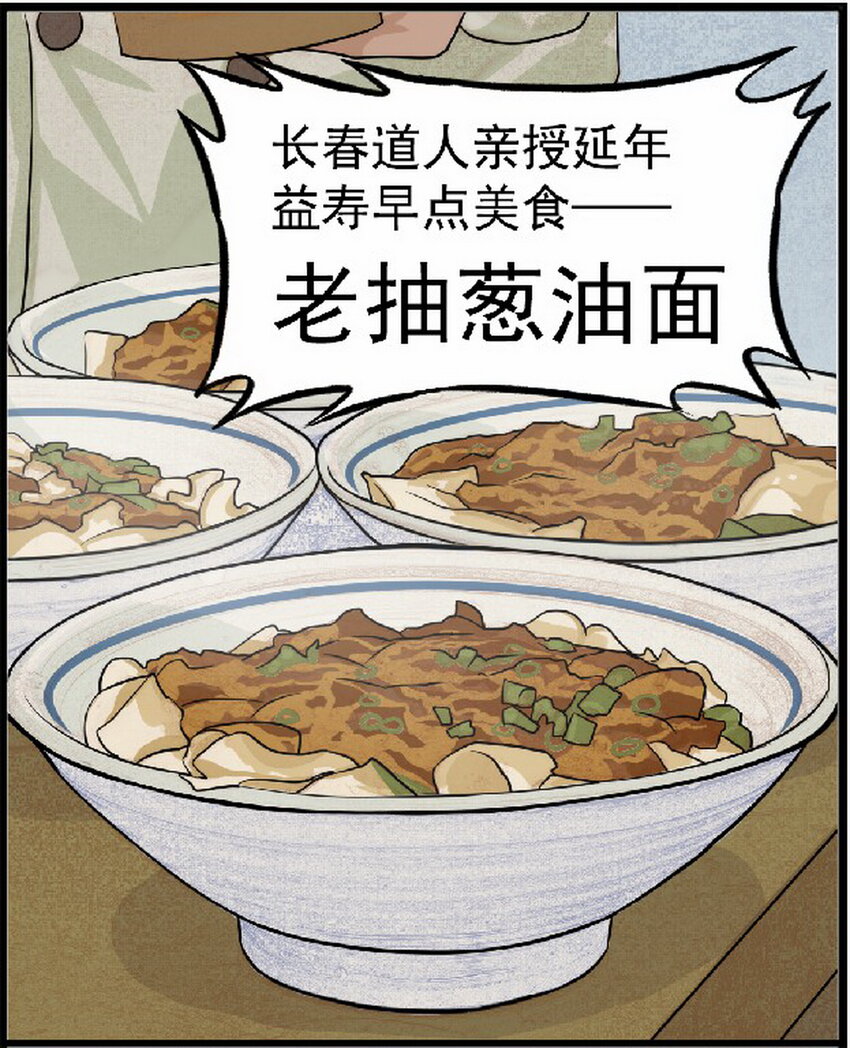 《大话江湖录》第九话 喂！快来买烧饼！ 第15页