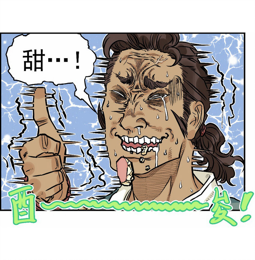 《大话江湖录》第九话 喂！快来买烧饼！ 第19页