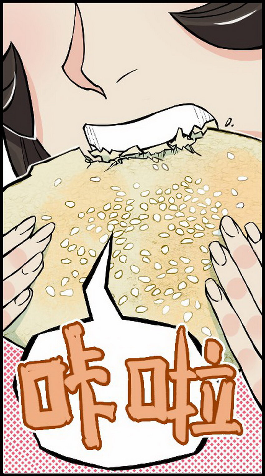 《大话江湖录》第九话 喂！快来买烧饼！ 第28页