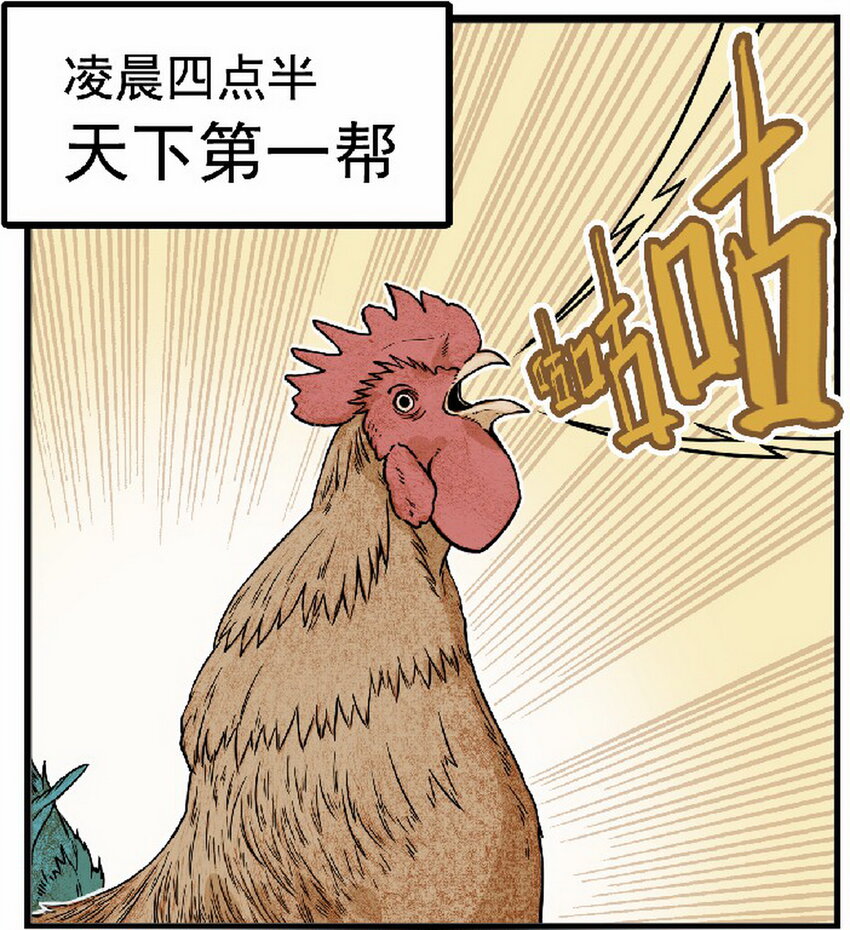 《大话江湖录》第九话 喂！快来买烧饼！ 第2页