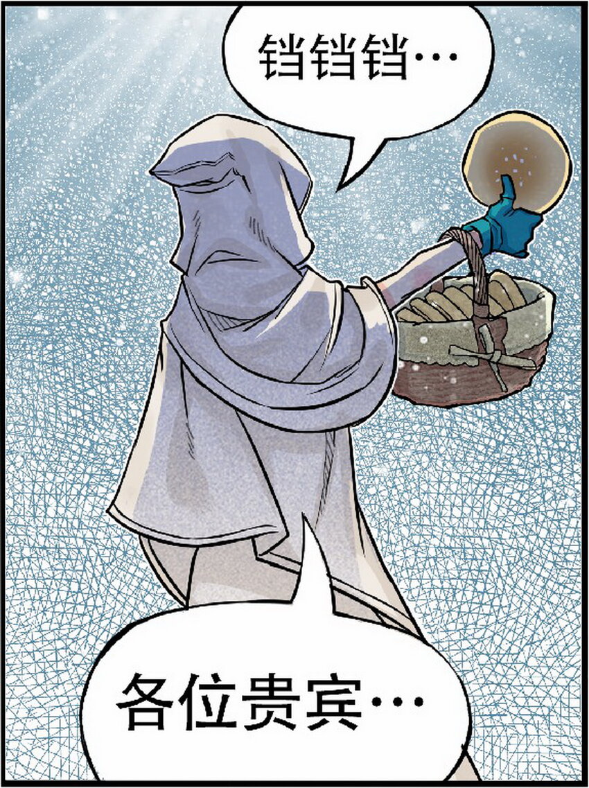 《大话江湖录》第九话 喂！快来买烧饼！ 第35页