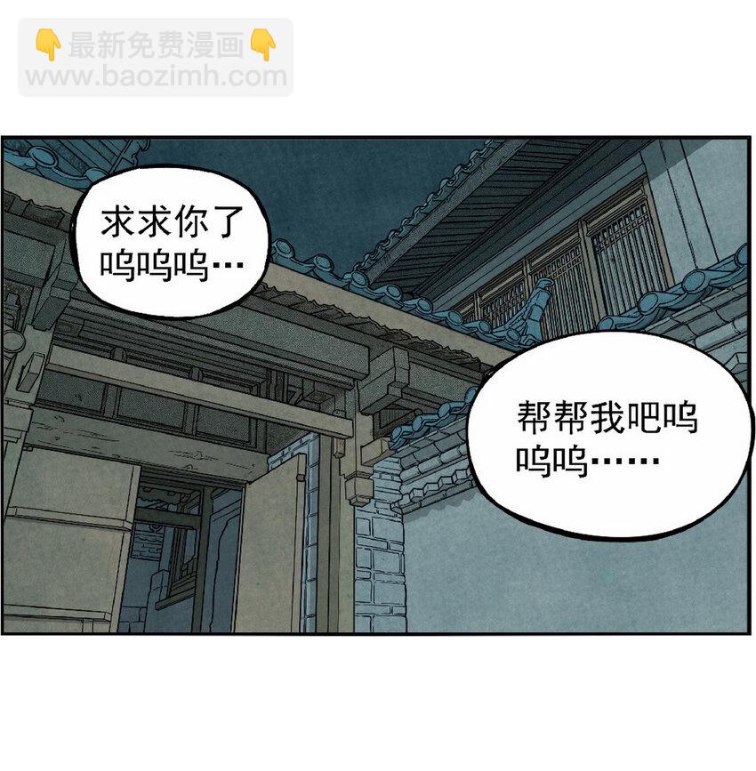 《大话江湖录》第九话 喂！快来买烧饼！ 第3页