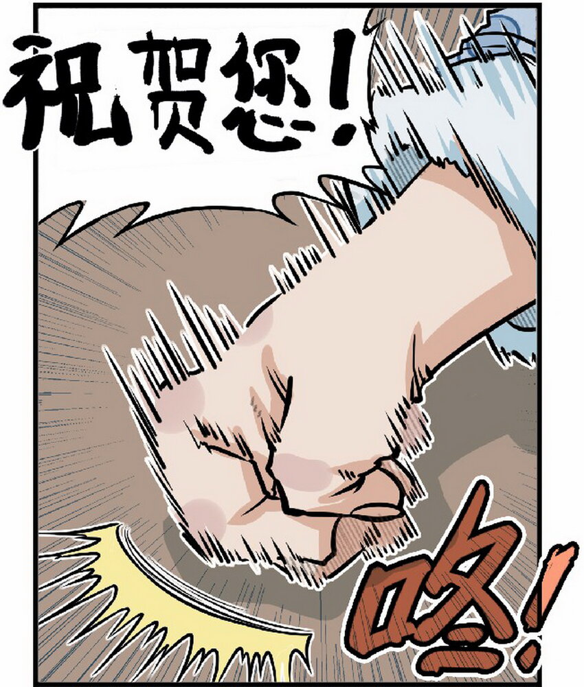 《大话江湖录》第九话 喂！快来买烧饼！ 第8页