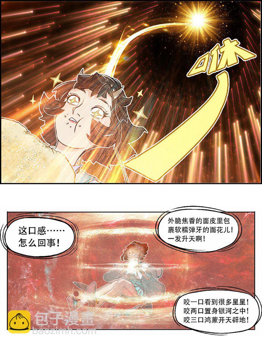 《大话江湖录》第九话 称霸早市 就能笑傲江湖！ 第29页
