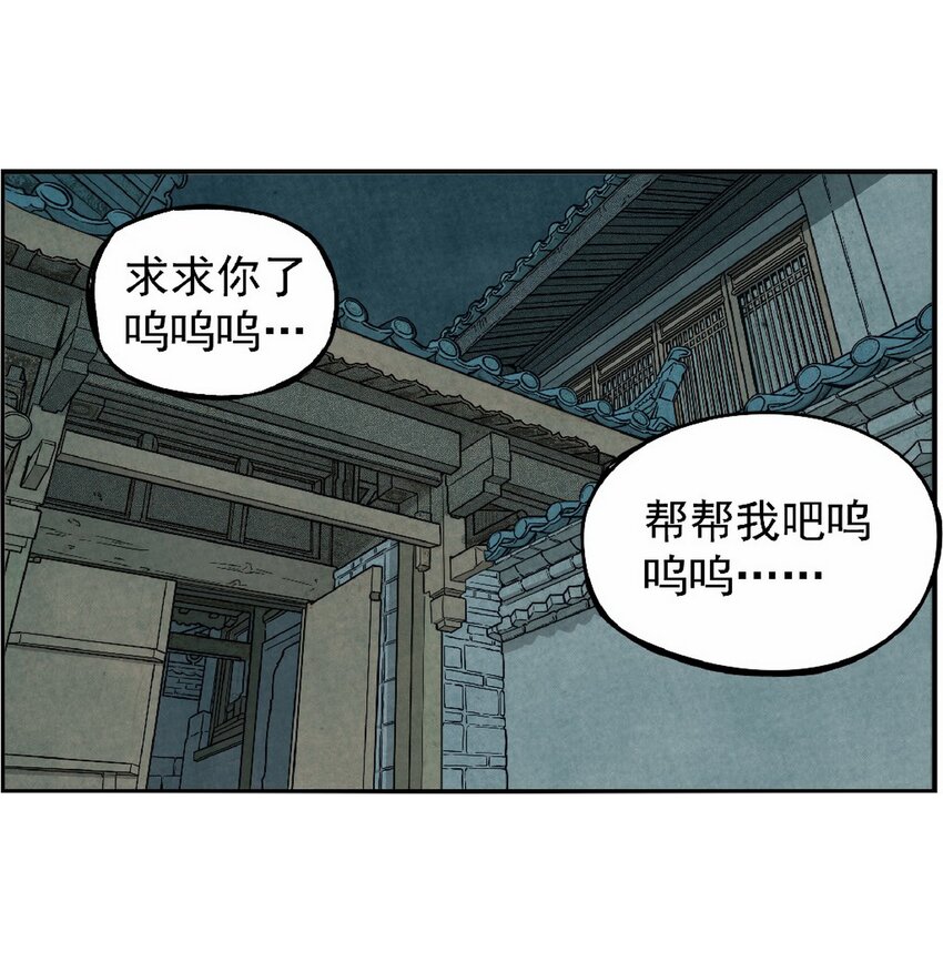 《大话江湖录》第九话 称霸早市 就能笑傲江湖！ 第4页