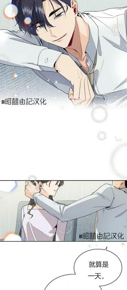 《依小姐所愿》第4话 第14页