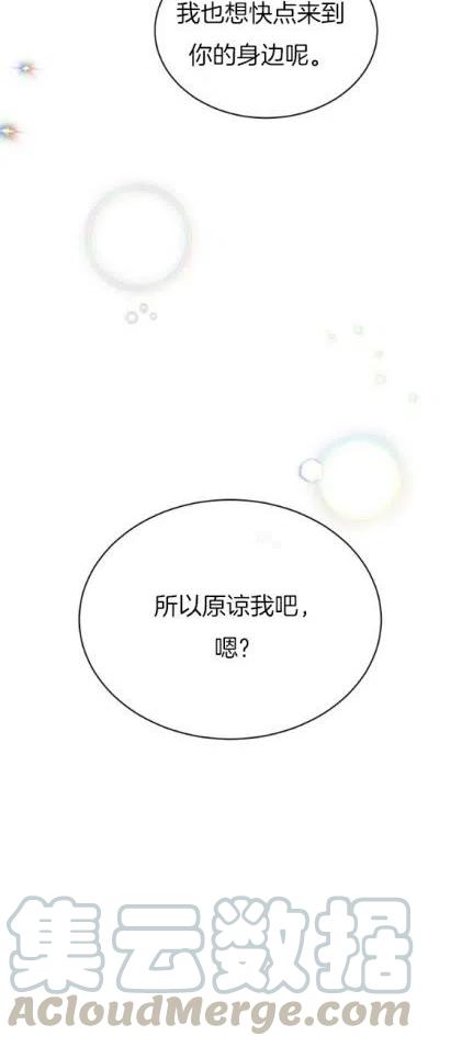 《依小姐所愿》第4话 第15页