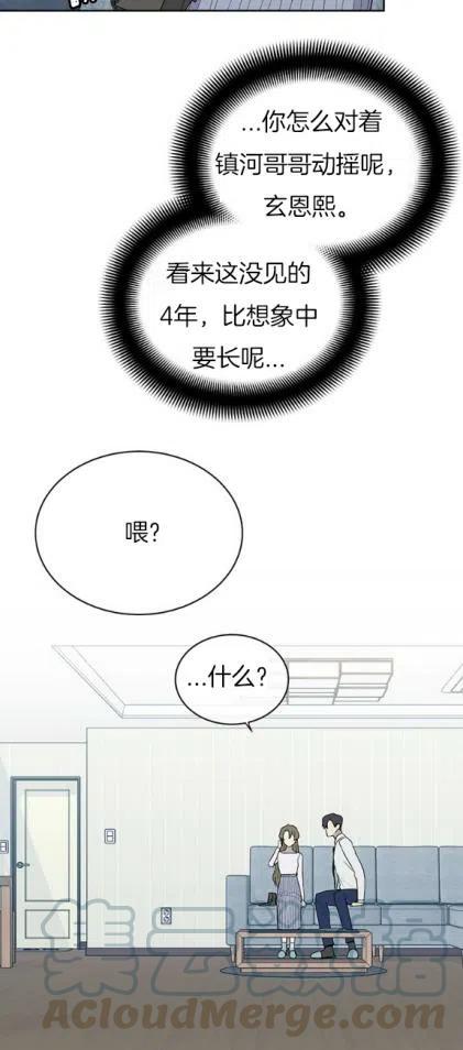 《依小姐所愿》第4话 第17页