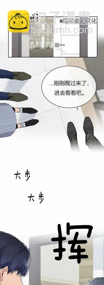 《依小姐所愿》第4话 第22页
